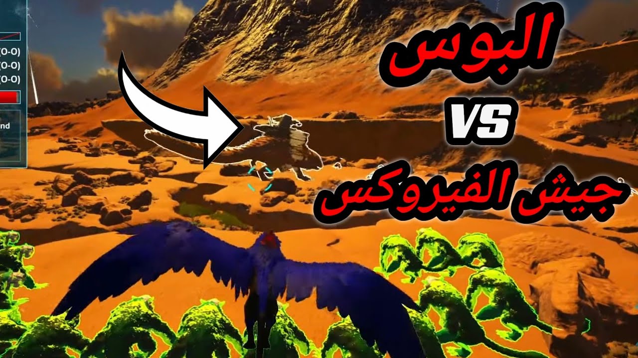 ارك سوبريم14 واجهة زعماء المود ونسخت الفيروكس 🤯Ark Supreme YouTube