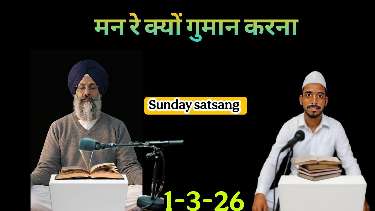 मन रे क्यों गुमान करना||Rssb satsang punjabi live 389