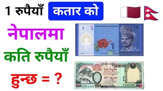 1 Qatari Riyal Into Nepali Rupees / How Much One Qatar Riyal In Nepali Rupees ? Riyal Vs Rupees