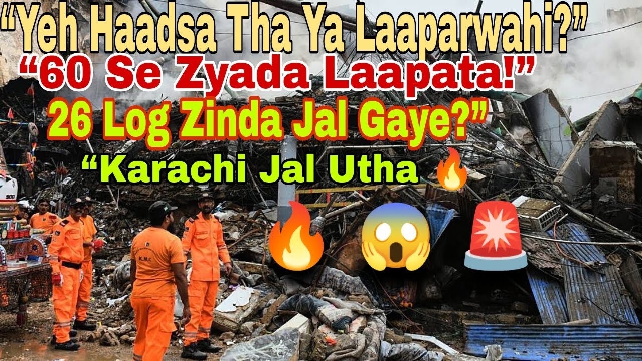 Karachi Gul Plaza Aag 🔥 😱 🚨 ❓ 