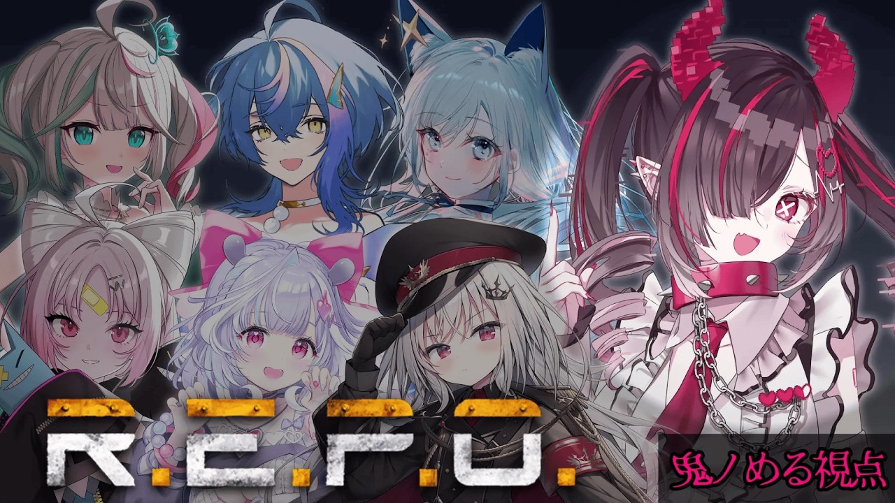 【 R.E.P.O. 】大型コラボ！いっぱい稼ぐぞ~！！ #漆キンれぽ 【鬼ノめる / すぺしゃりて 】