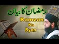 New mahe ramzan bayaan2021 by er umer attari sahab iyf official