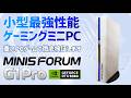 MINISFORUM G1 Pro NVIDIA RTX 5060 ゲーミングミニPCの実機徹底感想レビュー ゲームがどこまで動くかを検証 サイバーパンクやゴーストオブツシマでもテストします