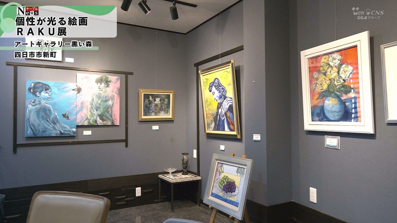 Cable News] RAKU Exhibition - YouTube
