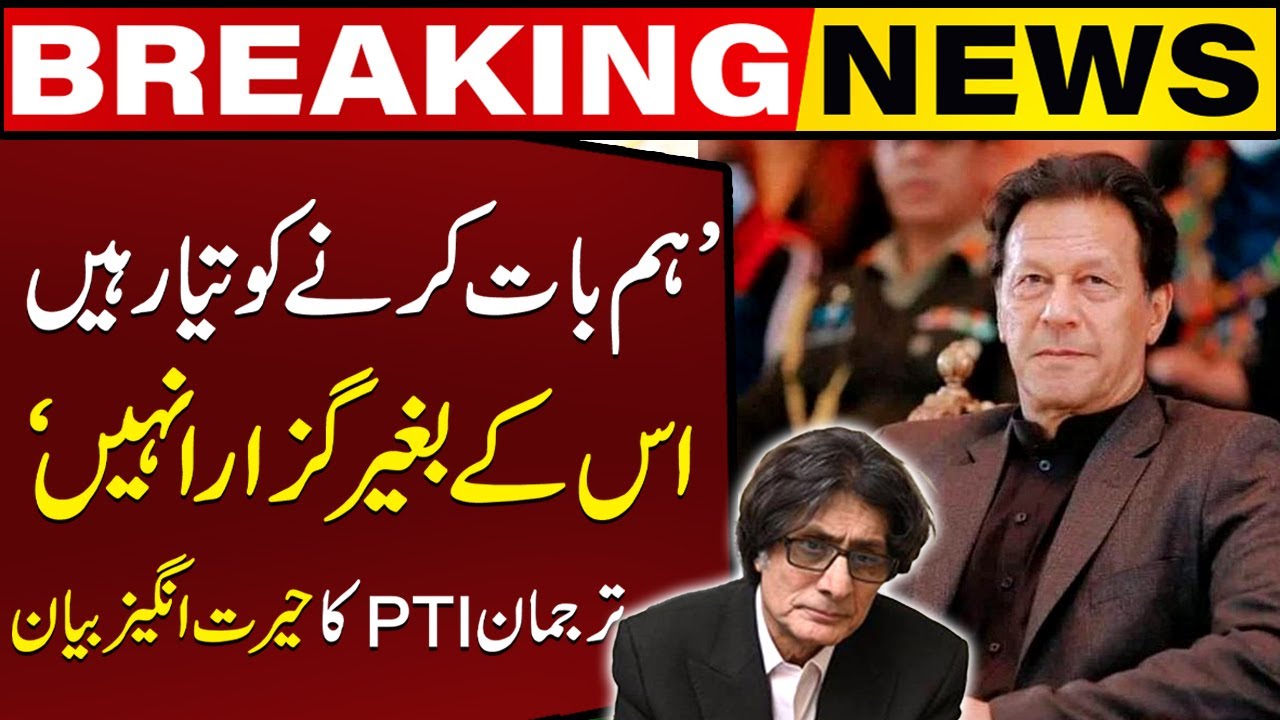 Rauf Hassan Shocking Statement about PTI Shocked Everyone | Capital TV