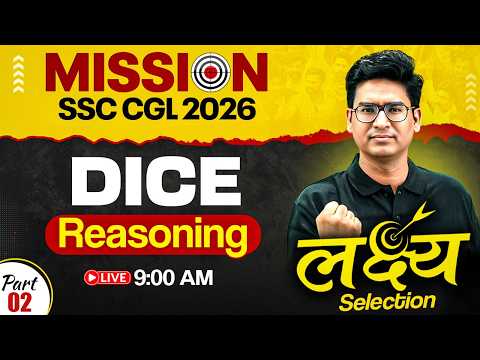 SSC CGL Reasoning Classes 2026 | Dice Reasoning- 02 | SSC CGL 2026 Reasoning by Jitin Sir