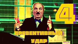 ЛУКАШЕНКО МЕМ / ТАКСИ 2 / Lukashenko Meme