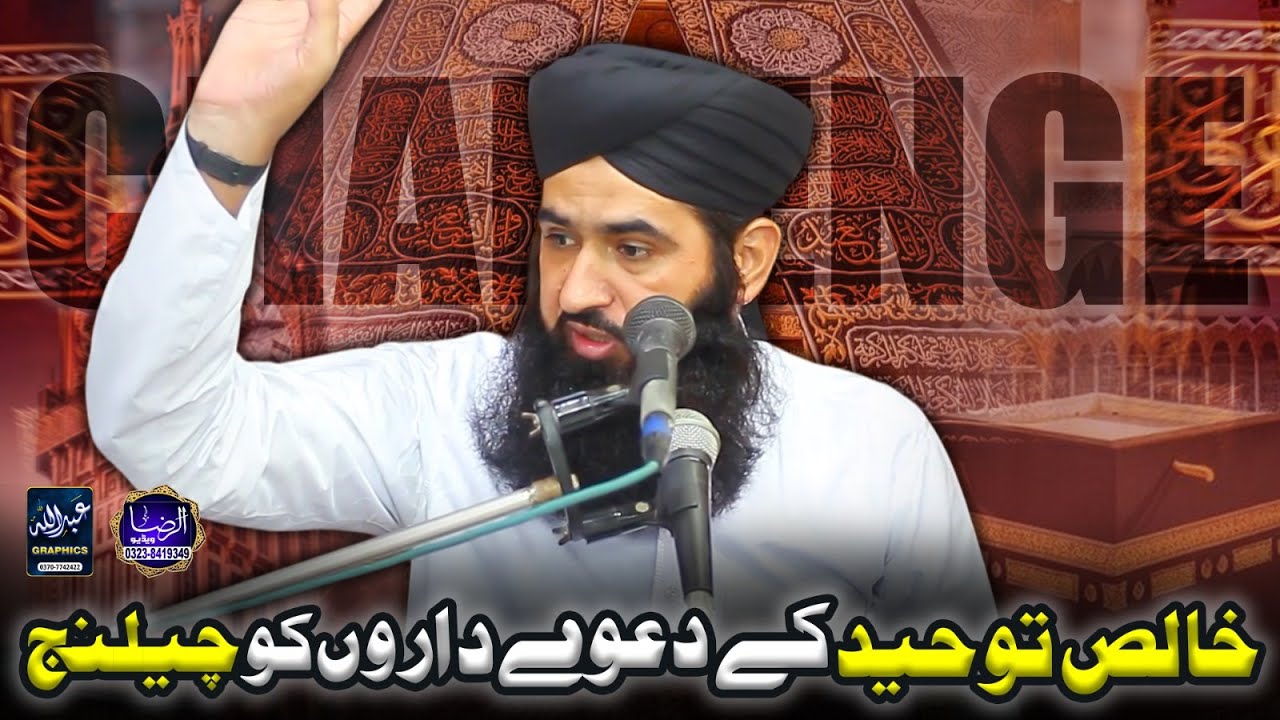 Toheed New New Clip.Aqeeda Toheed.Aqeeda toheed in islam.Aqeeda e Towheed Par ...