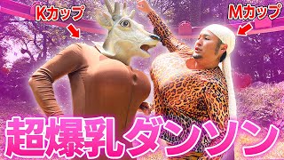 【検証】もしも女狩人と雌鹿がダンソンを踊ったら…【ダンソン】
