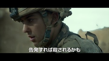 【映画DB】映画「キル・チーム」予告編（出演：ナット・ウルフ 、アレクサンダー・スカルスガルド、アダム・ロング 、ロブ・モロー ）