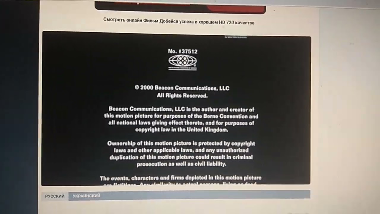 Beacon Pictures (2000)