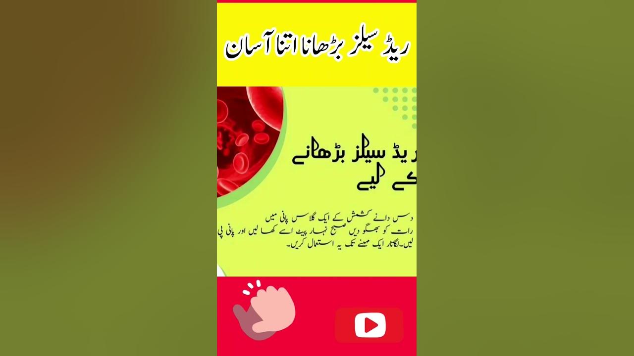 How to increase red blood cells shortsart health ytshorts youtube