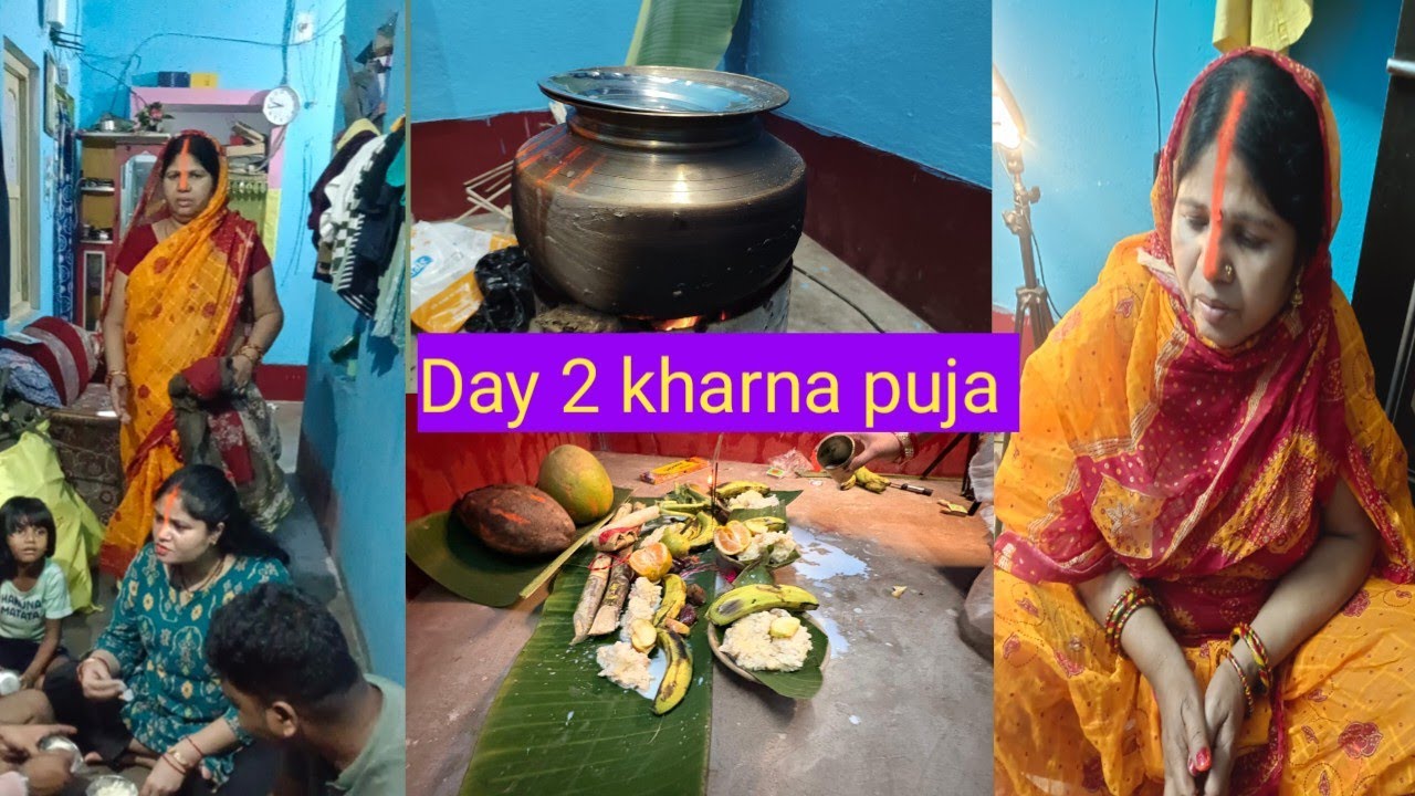  खरना पूजा🙏🌺 बिहार का महापर्व छठ पूजा |kharna puja 🙏|Bihari Ritual ||