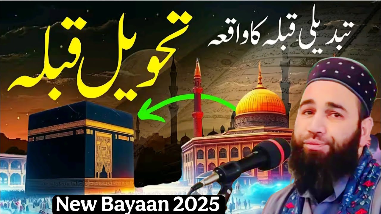 Qibla Kaise Tabdeel Howa Heart Touching Bayan By Moulana Firdous Raza Qadri Sahab New Bayaan 2025