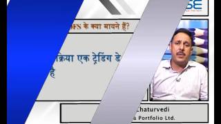 Know What Is Ofs In Stock Market