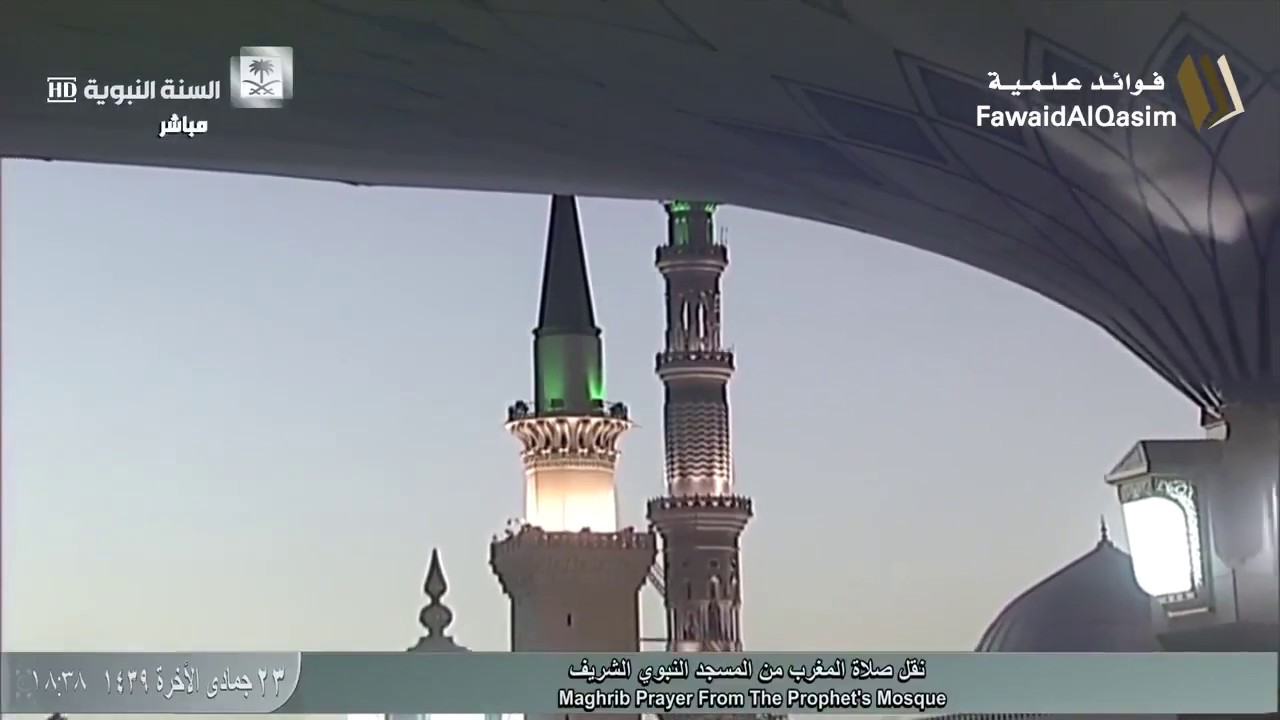@FawaidAlQasim | صلاة المغرب | ٢٣ جمادى الآخرة ١٤٣٩ ھ | للشيخ عبدالمحسن القاسم