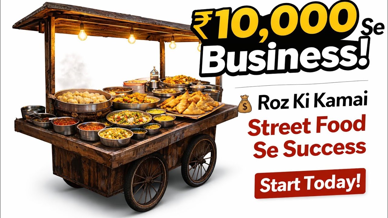 🔥 Kam Paise Me Bada Business | Best Small Business Idea 2026 