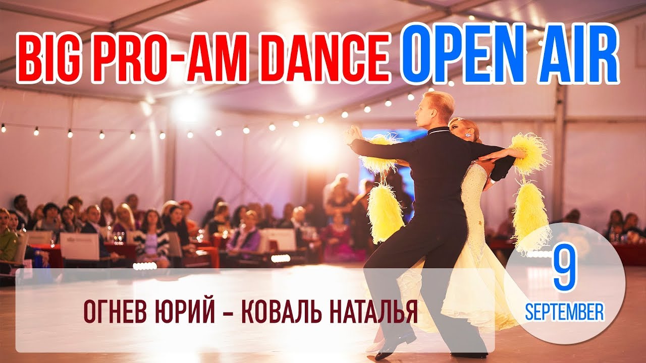 Waltz. Огнев Юрий – Коваль Наталья танцы на тнт 5 сезон