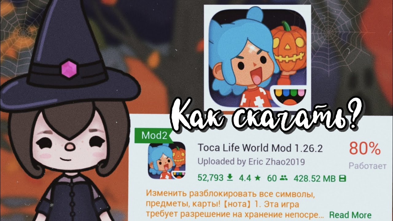 Мод тока бока версия 1.83. Взломанная тока бока. HAPPYMOD тока бока. HAPPYMOD тока бока с мебелью.