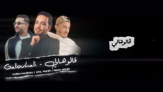 Trio Cheb Hamidou Akil Sghir Reda Sghir - Alabali Twahachtini . Galouli Ghabnatak Rai Live