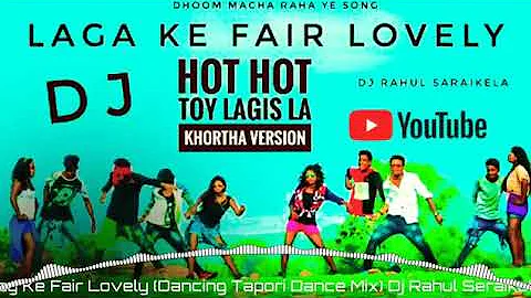Laga ke Fair Lovely Dj New !! Nagpuri Dj Mix By DJ Rahul Saraikela !! 2018 New Nagpuri