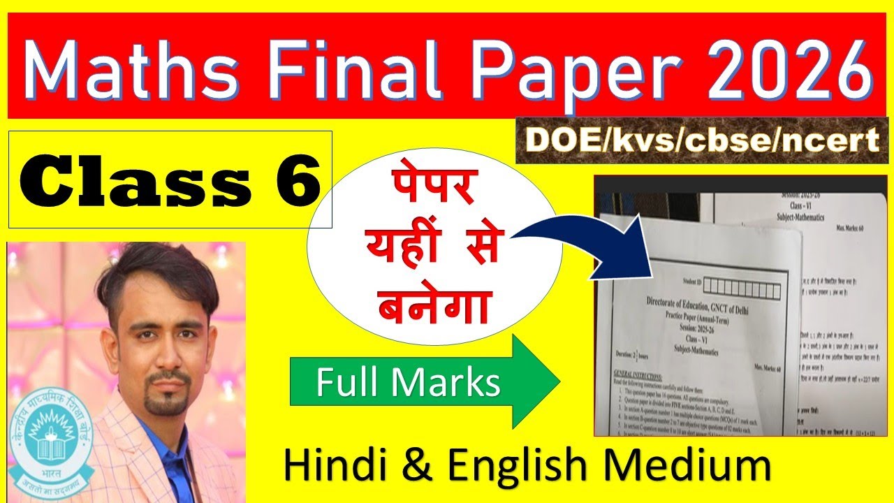 Class 6 maths ka final question paper 2026 / class6 math sample paper solution 2026 /doe annual exam