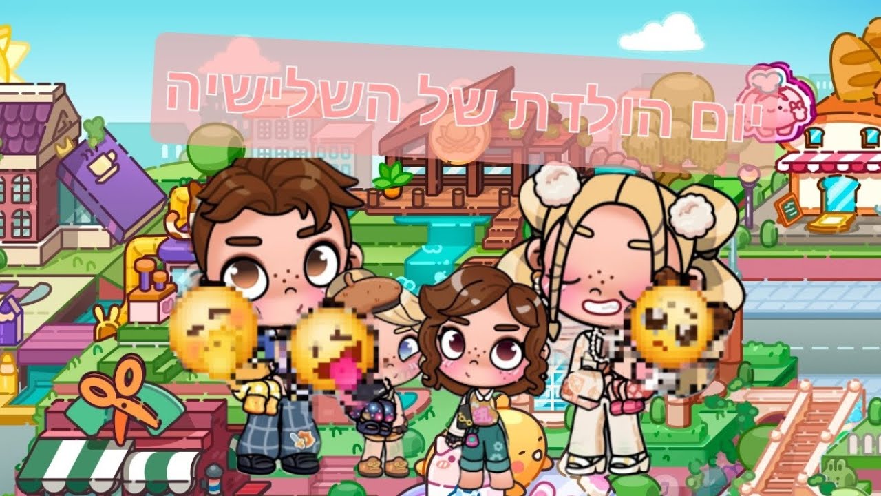 היום הוא היום הולדת של התינוקות ואנחנו נחגוג להם אחר כך אבל עכשיו הם כל כך גדלו עוד מעט גם לגן