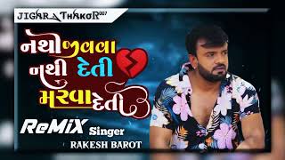 NATHI JIVVA DETI NATHI MARVA DETI ll New Gujrati Sad Song ll Rakesh Barot 2026