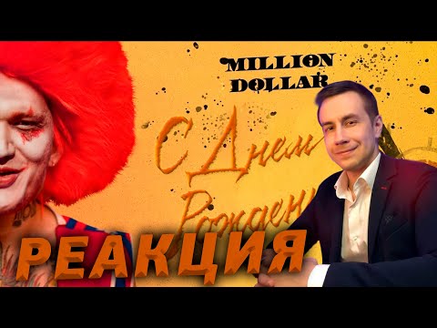 Ликс смотрит Райза - ДЕНЬ РОЖДЕНИЯ САНИ СИМПЛА! | Реакция