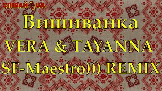 Вишиванка VERA & TAYANNA SF-Maestro))) REMIX