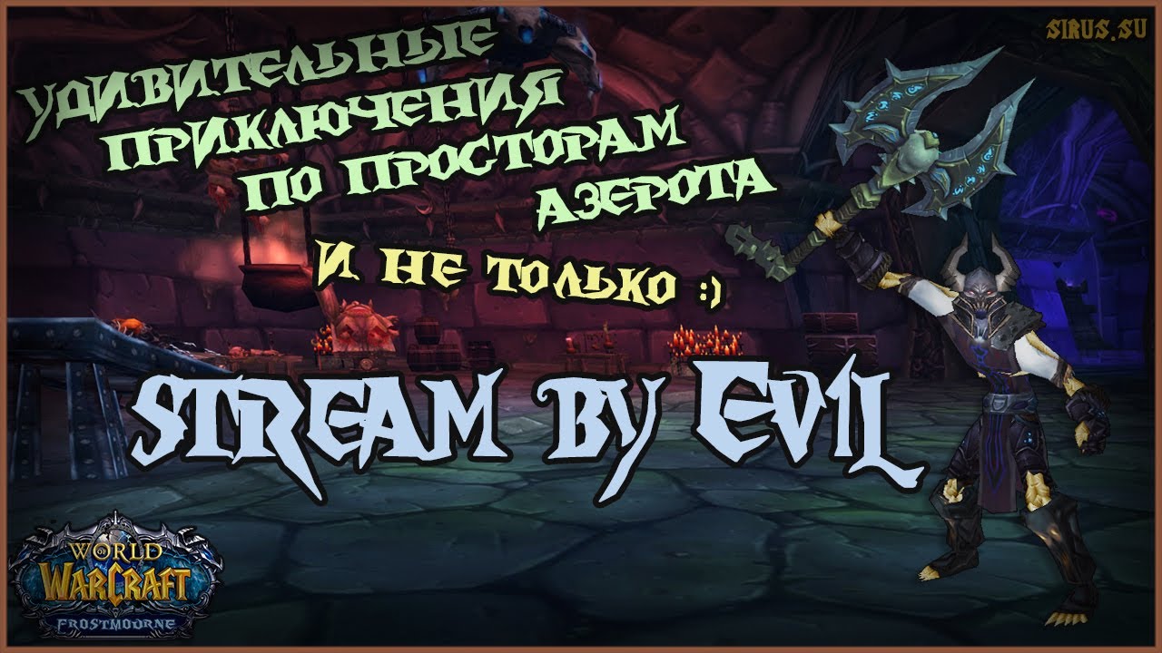 💥Шаманизм головного мозга | WoW Sirus x2💥