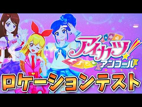 Location Test] My 2-year-old daughter's first time playing the