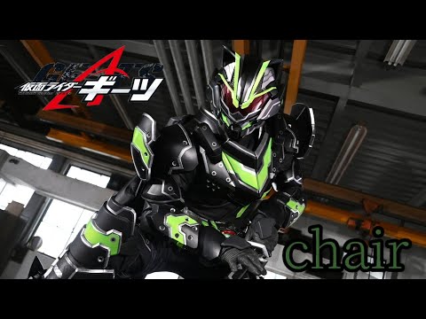 MAD 仮面ライダーギーツ Chair 