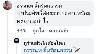 commonsense bully money #mtdz #กูว่าเเล้วมันต้องโดน