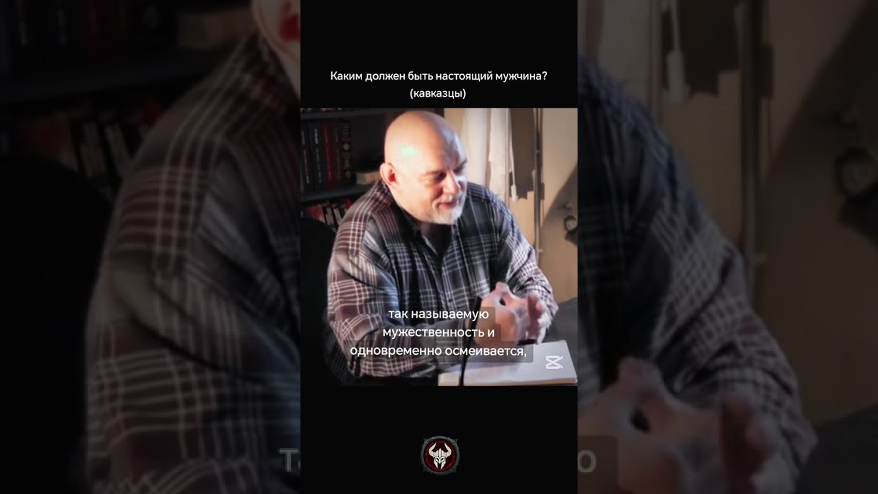 Каким должен быть мужчина! Гейдар Джемаль рахимулЛах1. 