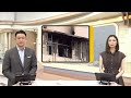 2人死亡の福祉施設火災　元入居者の61歳男を逮捕(2026年7月16日)