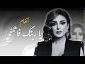 Angham Yaretak Fahemni انغام ياريتك فاهمني COVER 2026 MIX 