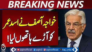 Khawaja Asif Slams Asad Umar Over Budget Remarks - Pakistan news