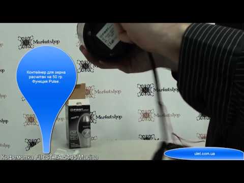 FIRST FA 5485 Macina:цены, отзывы, купить