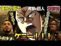 【海外の反応】アイツやばいな!ケニーの登場に興奮するアメリカ野郎ニキ達【進撃の巨人 3期1話】