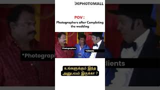 உங்களுக்கும் இந்த அனுபவம் இருக்கா ? அப்படியென்றால்  கமென்ட் பன்னுங்க | Photomall