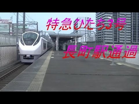特急ひたち3号　長町駅通過