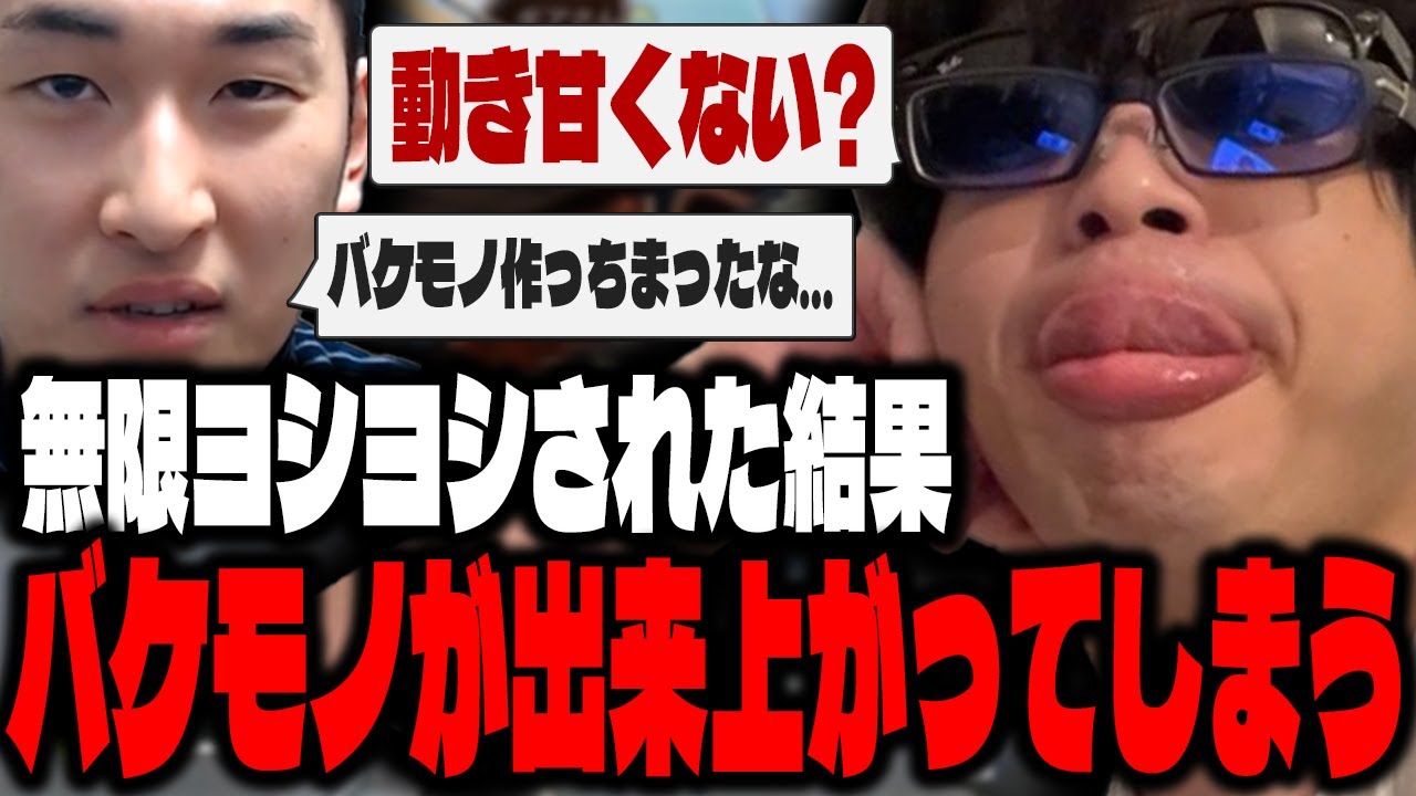 【悲報】おにや、関優太とスパイギアの無限ヨシヨシ育成によりバケモノと化してしまう『2024/9/19』 【o-228 おにや 関優太 SPYGEA】ApexLegends