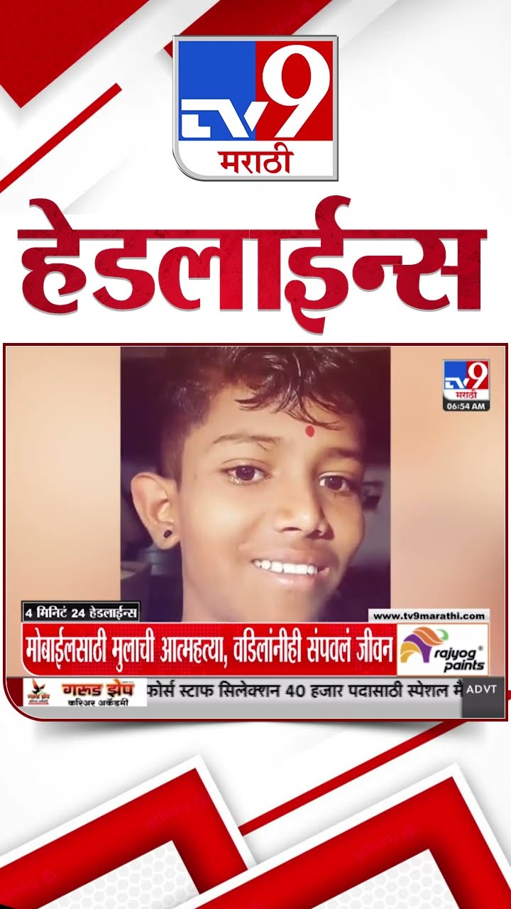 Tv9 Marathi News Top Headline Today 10 January 2025 4 Minutes 24 Headline Maharashtra Politic