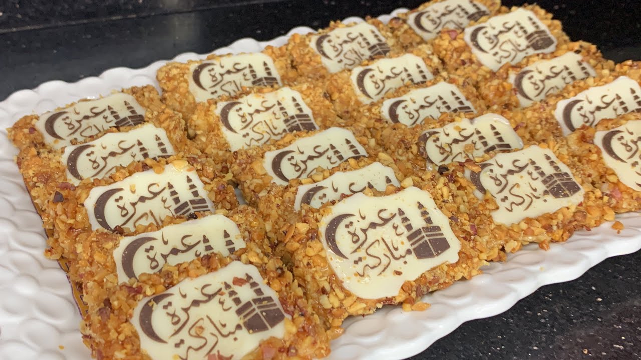 صابلي 😋لمناسبة العمرة المباركة 🕋🩷راقي ورائع لذيذ وسهل واقتصادي 💵✅😍