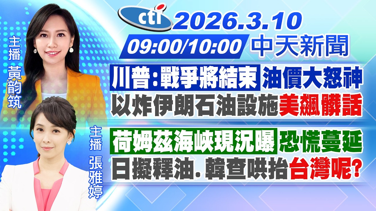 【🔴LIVE直播中】