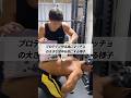 プロテイン作る為にマッチョの大きな背中を机にする様子 #shorts #筋トレ #あるある