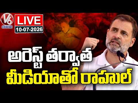 LIVE: Rahul Gandhi Speaks To Media After Arrest | V6 News - V6NEWSTELUGU