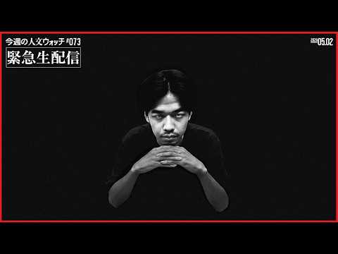 緊急生放送】山内さんがいなくなりました。ティム・クック退任から
