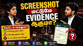 Screenshot மட்டும் Evidence ஆகுமா?AdvocateSathish | CourtEvidence | DigitalEvidence | CyberLaw |